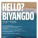 굿트레블