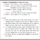 용곡눈들구역 도시개발사업