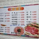 흥국식육식당 이미지