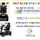 왜관의료기