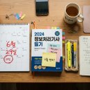 실무에서 통하는 Excel 2013 | 벼락치기 공부법 통하는 시험 따로 있어요