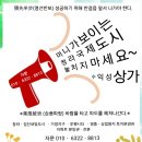 아라국제결혼 이미지