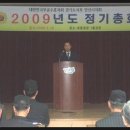 대한민국무공수훈자회 경기도지부 안산시지회 | 무공수훈자회 안산시지회 2009년 정기총회 개최 및 보훈정책설명회