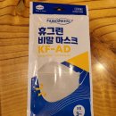 주식회사파인텍 | 휴그린 비말마스크 대형_이런 마스크가 있다니_비말마스크 추천글