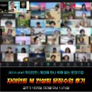 254 | 254회 문장수업 후기