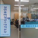 수도사업소 이미지