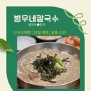 병우네 칼국수 네이버블로그