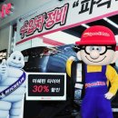 스피드메이트SK이마트