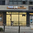 미래엔수학마포프레스티지자이수학교습소 | 마포 수학학원인테리어 - 간판사인과 함께 내부 인테리어로 빠르게 완공했어요
