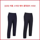 [남성] 여름 스타런 메타 쿨링팬츠 #CO2 이미지