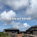 하도온담 이미지