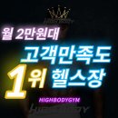 하이바디짐 이미지