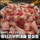 엉터리 무한대패 합성점 이미지