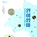 안동문화예술의 전당 백조홀 | ​[안동 여행] 450년 전의 약속, '원이 엄마'의 편지