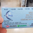 블루문투어 이미지