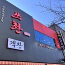 퓨전쓰촨1995 이미지