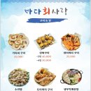 명보수산 | [서울/연남동 횟집] 바다회사랑 | 방어철이 아닌데도 웨이팅이 있다?