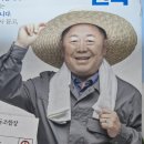 [조합장 당선자] 전남 신안 압해농협 김완규 이미지