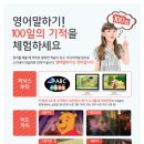 토킹스타어학원