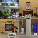 다낭 뷰모리샵(내돈내산), 쇼핑 기념품 구매 후기