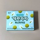 오렌지25편의점 | 해태 계란과자 피스타치오 | GS25 편의점 신상과자 후기