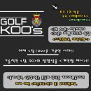 부곡스크린골프연습장 이미지