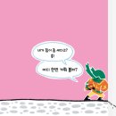 재미있는 그림책 놀이 이미지