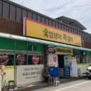 숯껌뎅이쪽갈비
