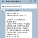 아소비 지사 분기 점검에서 좋은 평가를 받은 파주 산내9단지 2점 키위쌤 교실 이야기