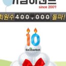 골마켓 네이버블로그
