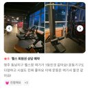 동남정비 | 리뷰 별점 4.9 이상을 유지하는 짐킬러웨일 🐬 청주 동남지구 1등 헬스장인 이유 !
