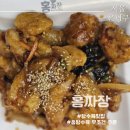 응암근린공원 | 은평구 짜장면 맛집 홍짜장 은평신사점 중국집