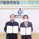 골드어린이집 이미지