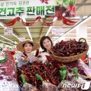 해리농협 하나로마트 뉴스1
