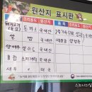 숑숑돈까스 이미지