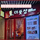 합정 마사지 더풋샵 합정역점에서 시원한 발마사지 받은 후기