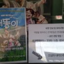 개똥통신 이미지