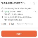 헬로소아청소년과의원 이미지