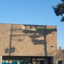 풍기읍행정복지센터 이미지