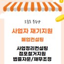 세무회계컨설팅평 이미지