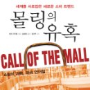 몰링 이미지