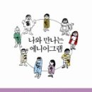 나를 만나는 모험 이미지