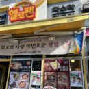헬로팬김포 이미지