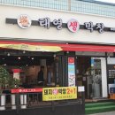 대구생막창구이 이미지