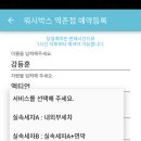 바로세차장 이미지