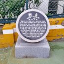 까치고개 표지석 이미지