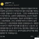 국민의힘 최연소 시의원 천승아 낙하산의혹 이미지