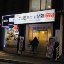 아사방돈까스냉면 | 경안동돈가스맛집 아사방돈가스