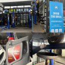 스마일자동차정비 | 인천카센터 스마일자동차 엔진오일 교체후기