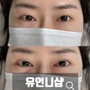 YU 뷰티�� | 울산 속눈썹펌 뷰티샵 유언니샵 프리미엄 노글루 펌 후기